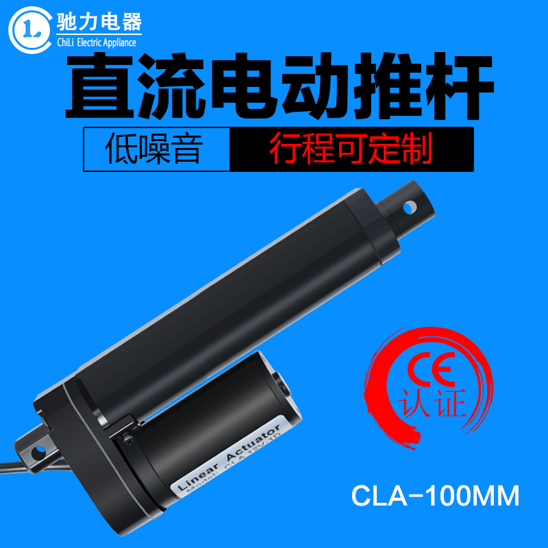 Electric engine, 100mm, 12v, 24v 2