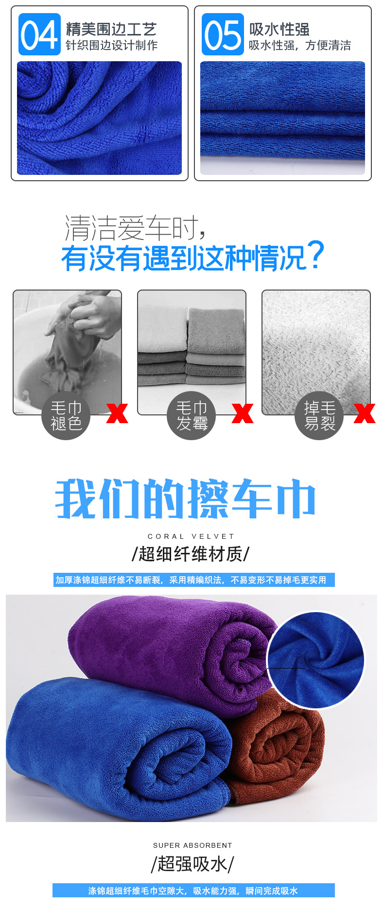擦车巾-_05