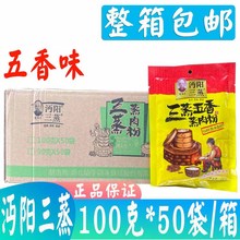 沔阳三蒸五香味蒸肉米粉蒸肉100g*50袋/箱 刘桂方调味料