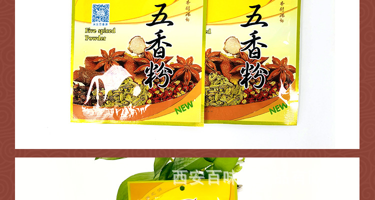 五香粉详情