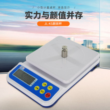 台湾樱花厨房秤小型计重秤可简易计数可配充电器托盘迷你电子秤