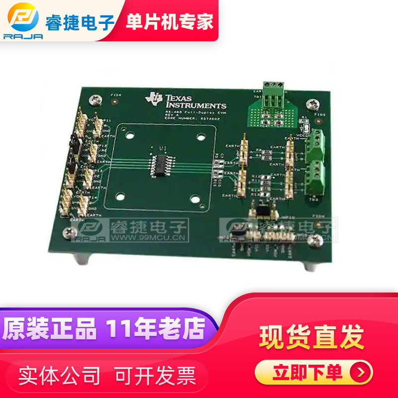 RS485-FL-DPLX-EVM EVAL MODULE FOR TS485-FL-DPLX 评估演示套件