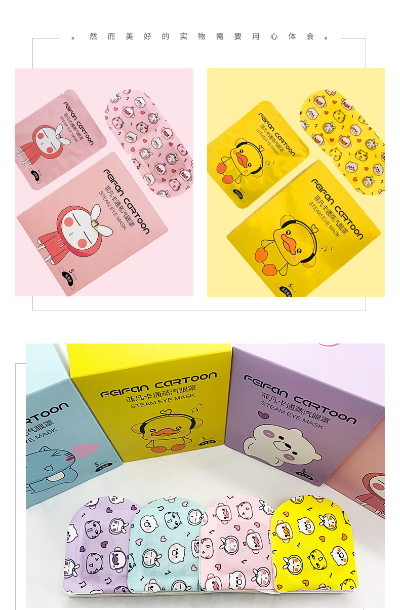 阿里—卡通蒸汽眼罩详情-_07.jpg