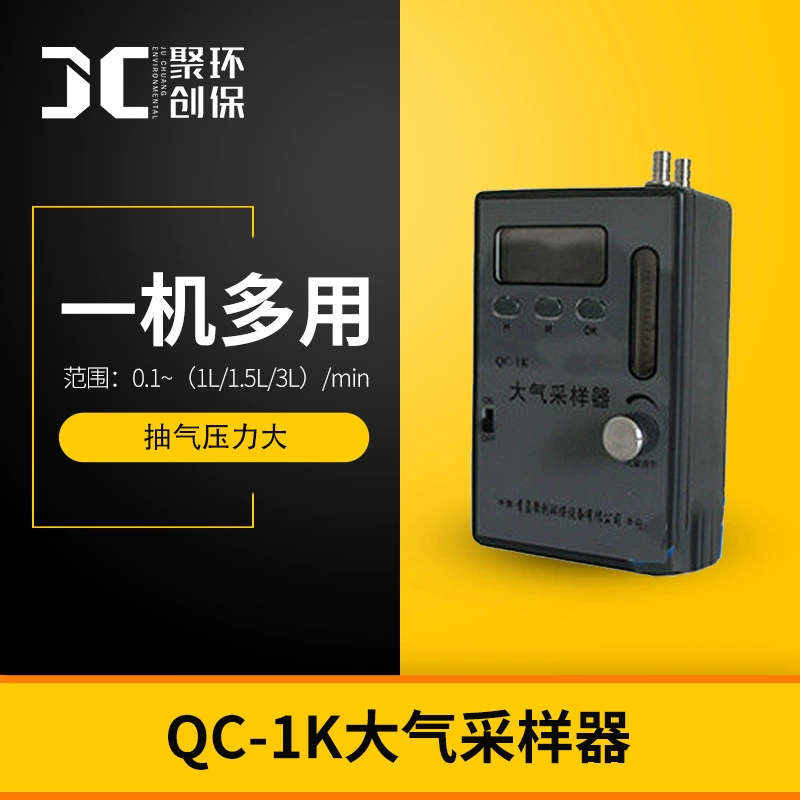 Атмосферный пробоотборник QC-1K Мониторинг окружающей среды с высоким давлением перекачки переменного/постоянного тока двойного назначения, крупный промышленный и Горнодобывающий