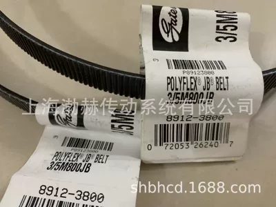 US GATES GATES joint group wide angle belt 11M1750JB/5 11M1800JB/2 11M1800JB/3