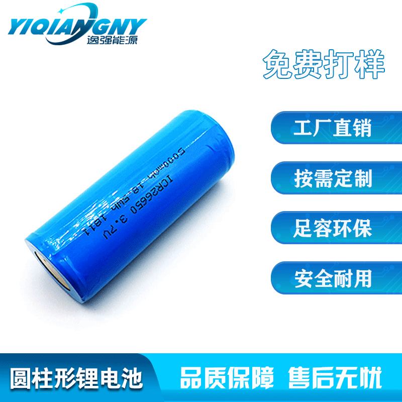 圆柱型26650锂电池 3.2V 3.7V足容量5000mah强光手电充电电池批发