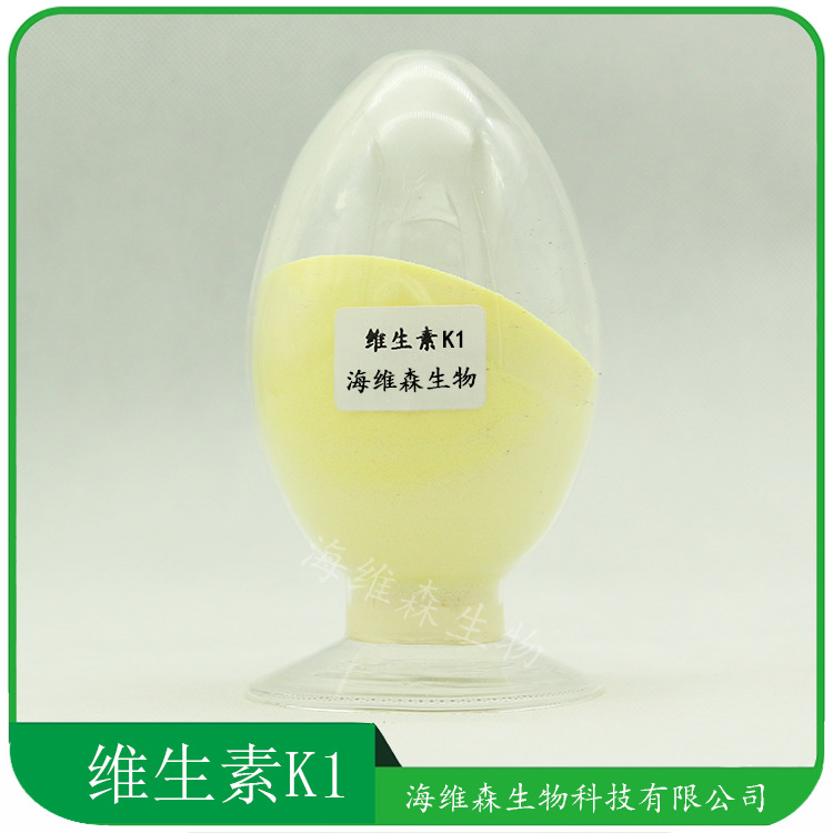 维生素K1 植物甲萘醌 食品应用 维生素 量大从优