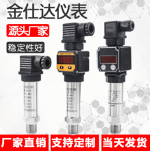 小巧型壓力變送器 4-20mA遠傳氣壓傳感器 數顯氣體壓力傳感器