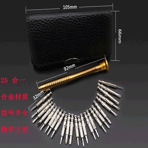 25-in-1 Leather Screwdriver Combination Set Hardware Repair Tools Mobile Phone Laptop Electrical Repair