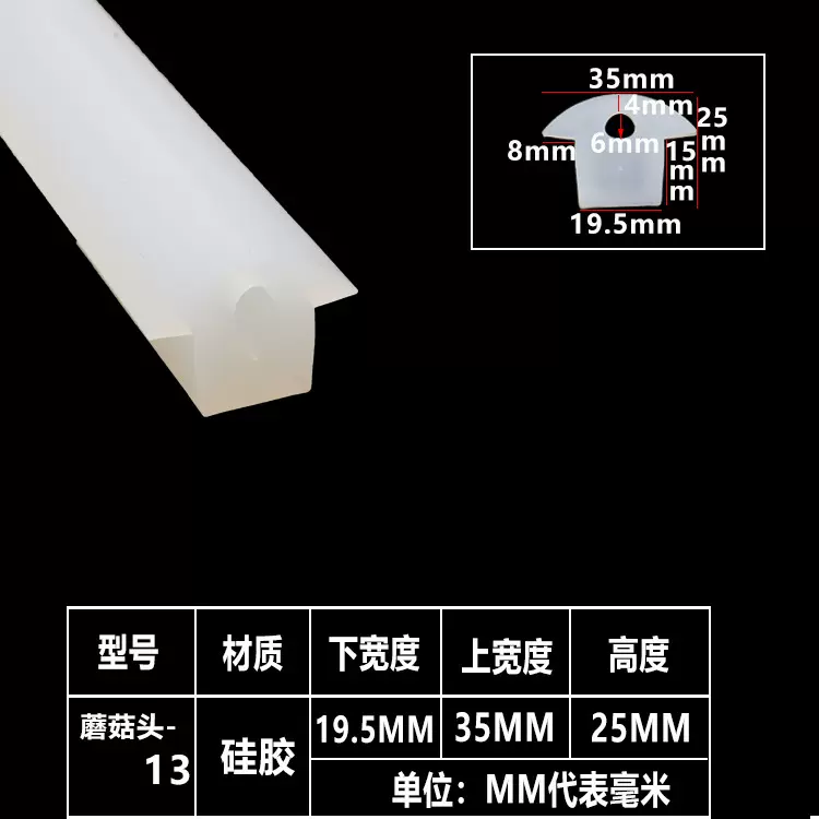 厂家定做头-17密封条蘑菇烤箱烘箱头耐高温 t型硅胶硅胶条异形