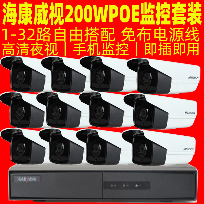 PoE CCTV Camera Set PoE CCTV Camera Set 2 millones de cable de alimentación sin tela