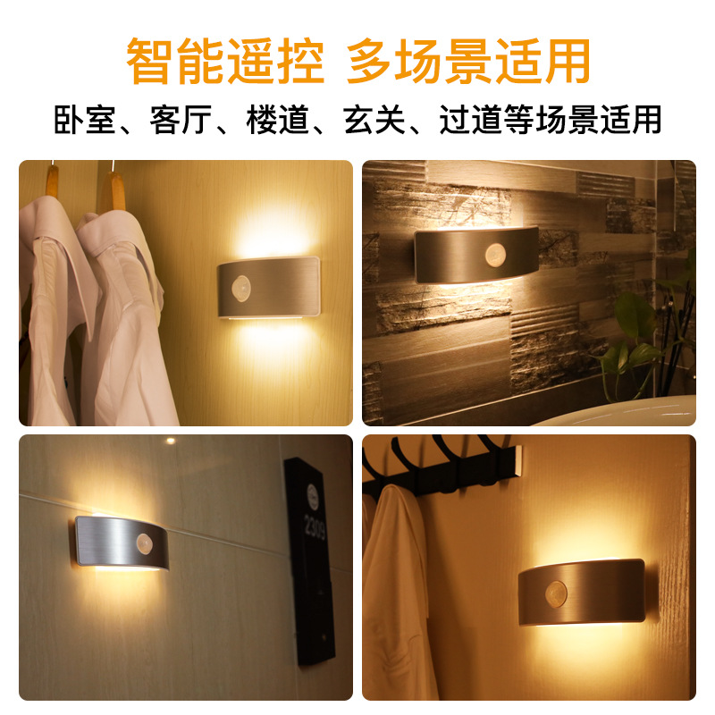 直供usb充电感应小夜灯智能遥控卧室床头壁灯楼道走廊衣柜橱柜灯