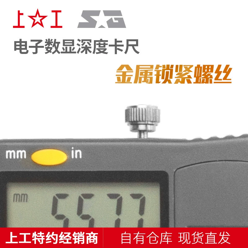 Электронный глубиномер с цифровым дисплеем Shanggong Depth Caliper 0-150 0-200 0-300 0.01/0.0005 точности