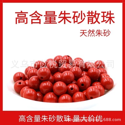 天然高含量原矿朱砂散珠紫砂圆珠半成品DIY手链项链饰品配珠批发|ms
