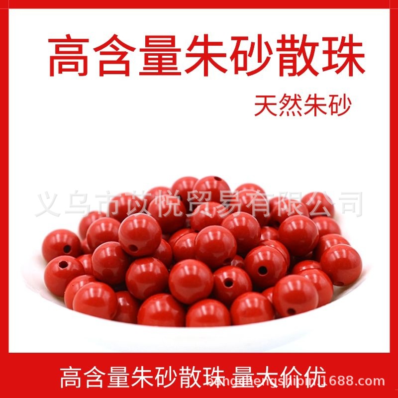 天然高含量原矿朱砂散珠紫砂圆珠半成品DIY手链项链饰品配珠批发|ms