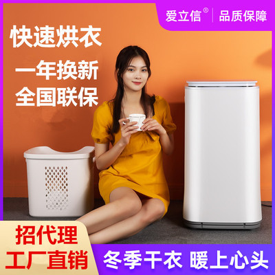 爱立信烘干机家用小型速干衣内衣裤干衣机杀菌消毒衣服烘衣机神器|ru