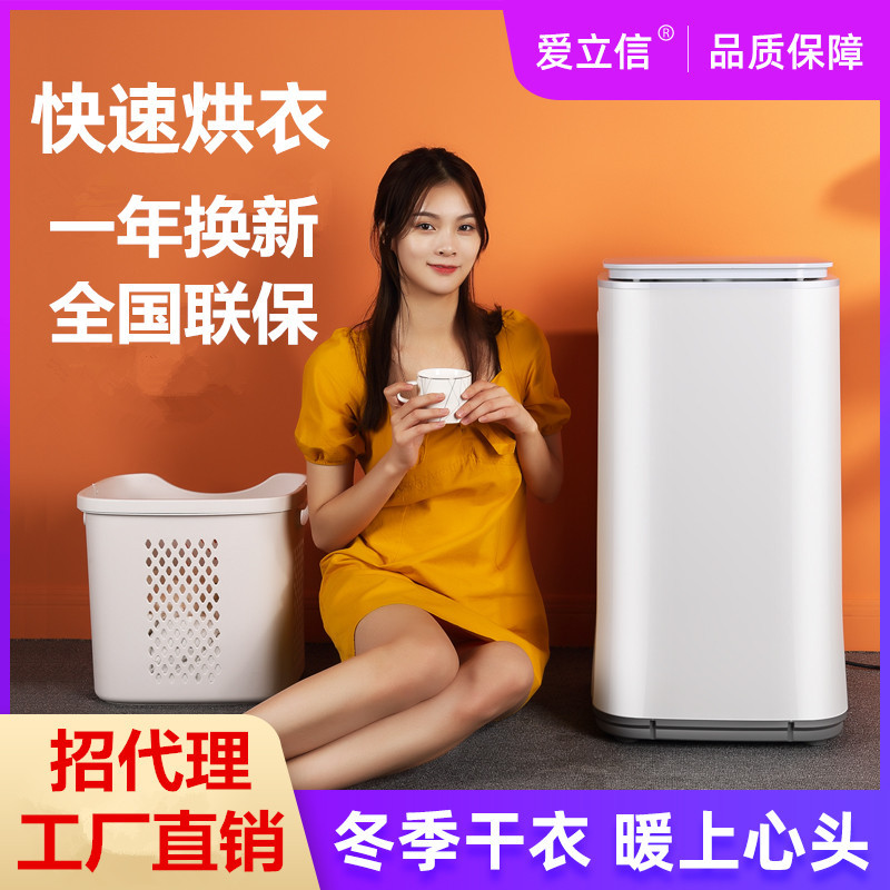 爱立信烘干机家用小型速干衣内衣裤干衣机杀菌消毒衣服烘衣机神器|ru