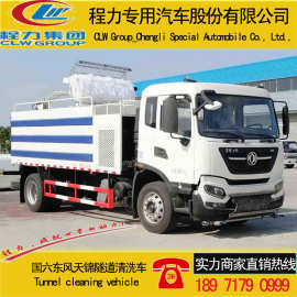 东风天锦隧道清洗车 隔音壁清洗车厂家图片价格 新式结构操作简单
