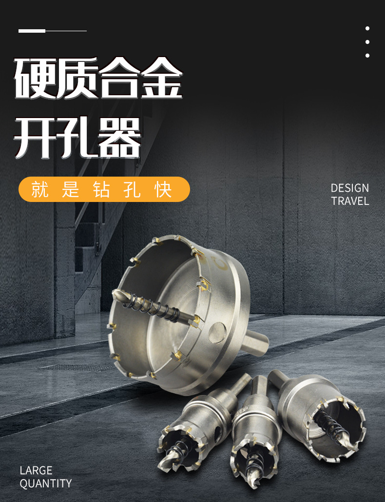 开孔器_01.jpg