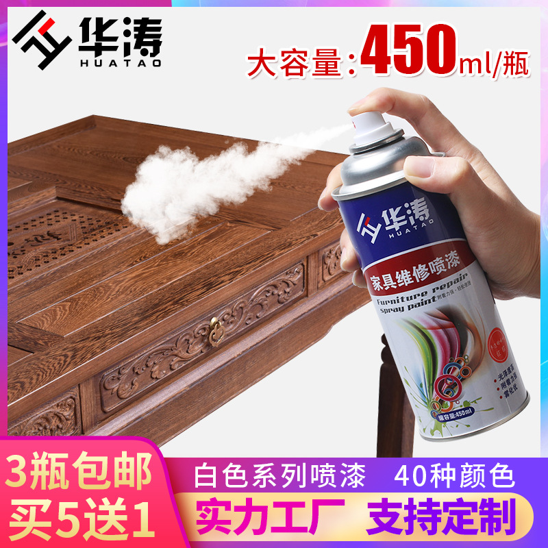 Hua Tao Home Furniture Maintenance Beauty Repair Wood Paint White…