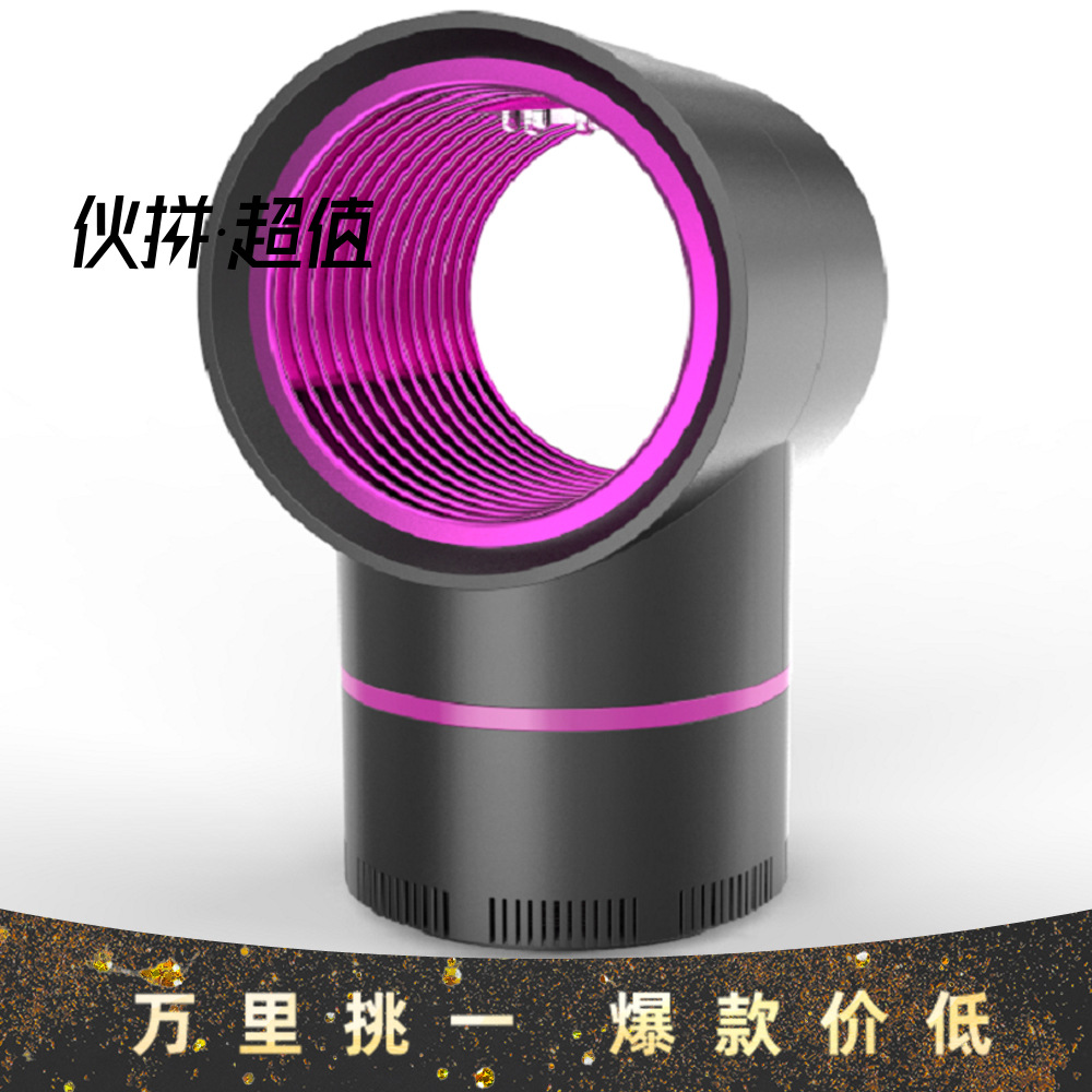 跨境专供 黑桃A 2020天眼灭蚊灯 家用宿舍驱蚊吸蚊捕蚊 一件代发|ru