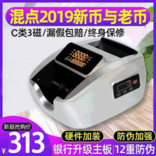 什么牌子的验钞机好用图片