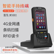 �����ɼ����P�c�C��׿4Gȫ�WͨPDA�l�a����K��NFC��˼̩��NF4001