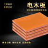 Bakelite machining customized Fixture mould Insulation board Anti-static Bakelite Insulating board Orange Bakelite