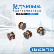 �S�����a�@��SMD�NƬ����늸и߸�ֵ5MH �NƬSR0604 ӡ�� �NƬ�@