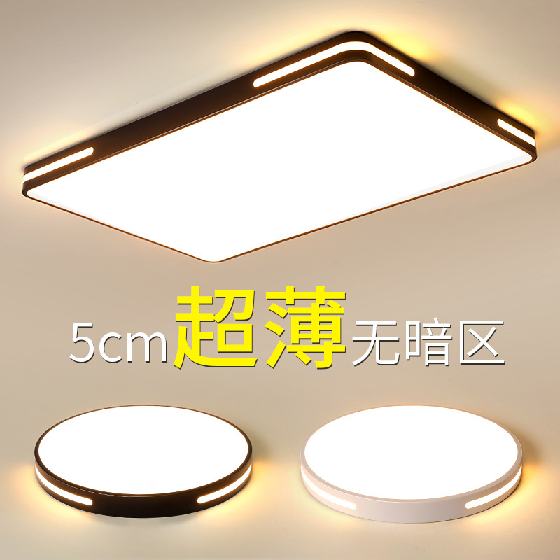 LED客厅灯简约现代大气家用卧室灯具超薄长方形铁艺led吸顶灯包邮