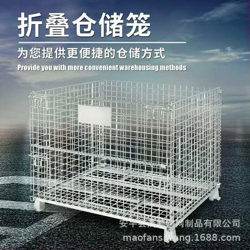 现货可折叠式仓储笼 蝴蝶笼 承重式货物分拣收纳转运箱 出口标准