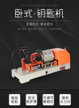 耳׏��ƙC 耳יC �_�X�C ��יC KEY CUTTING MACHINE��耳יC