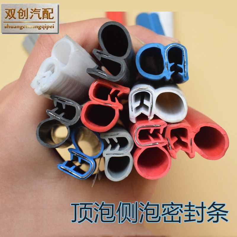 1320mm可1-2mm黑色u形配电箱柜防撞U型密封条顶泡侧泡电器电气
