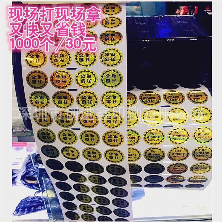 手机配件适用于iPhone型号镭射彩色标签印刷现货定做手机型号贴纸