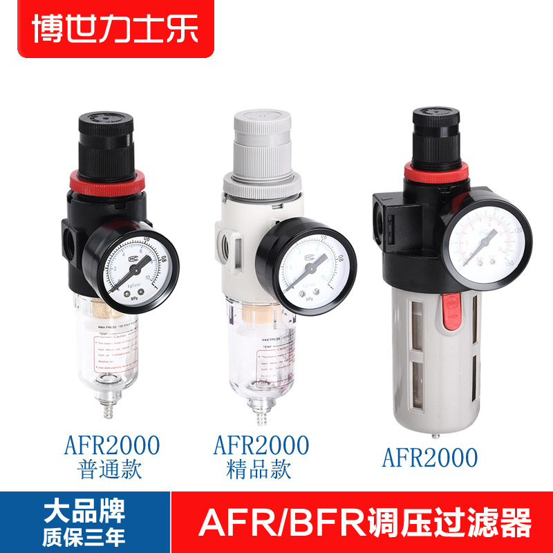 亚德客型AFR2000减压 调压阀油水过滤器BFR2000气源处理器BFR3000
