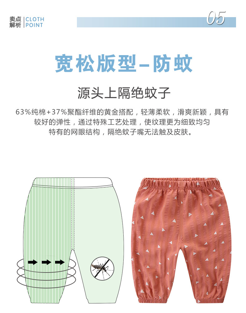 防蚊裤_06