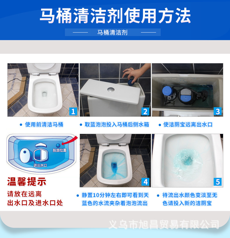 蓝泡泡厕所除臭洁厕灵马桶清洁剂卫生间用品清香除异味洁厕宝袋装详情7