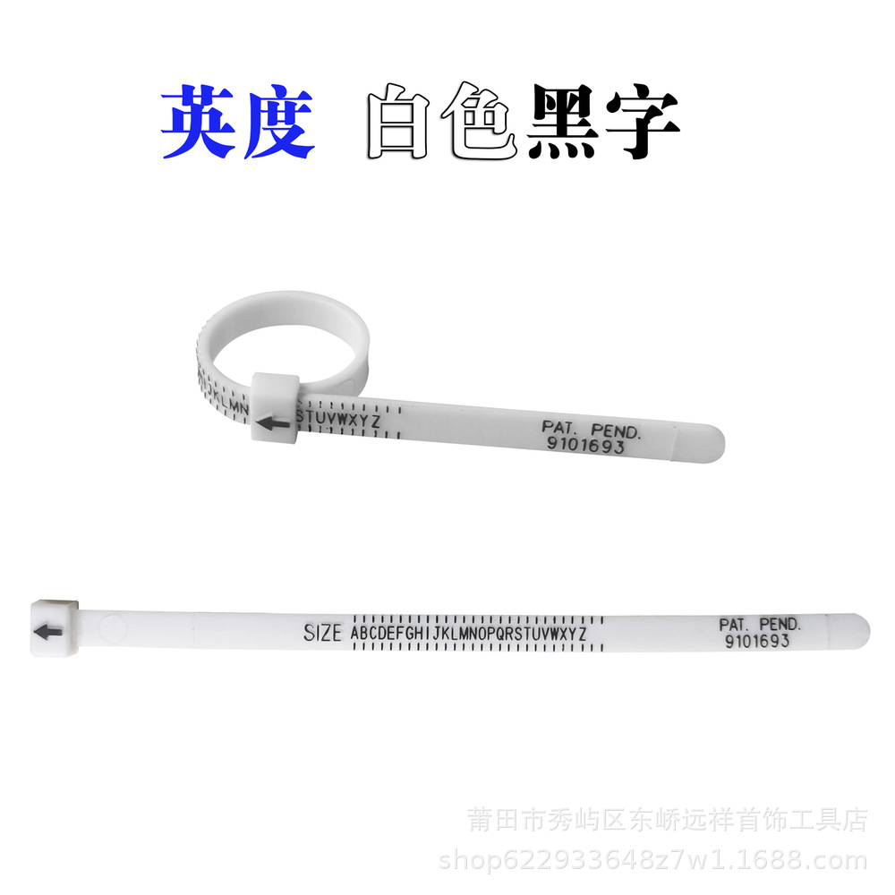 出口标准英码戒指尺戒指圈戒号手寸手指尺寸大小测量圈测量带指围
