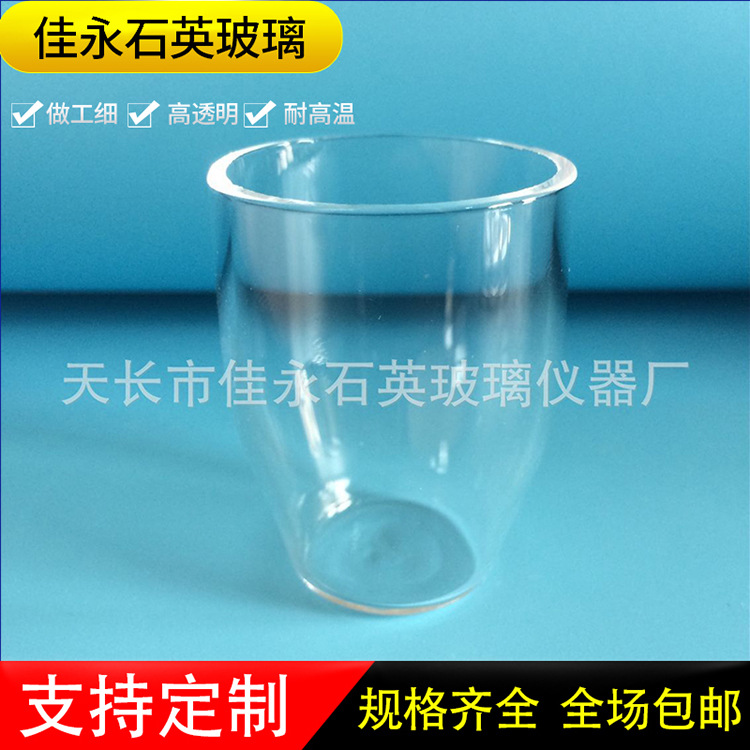 包邮 石英坩埚25ML/耐高温坩埚/透紫外坩埚