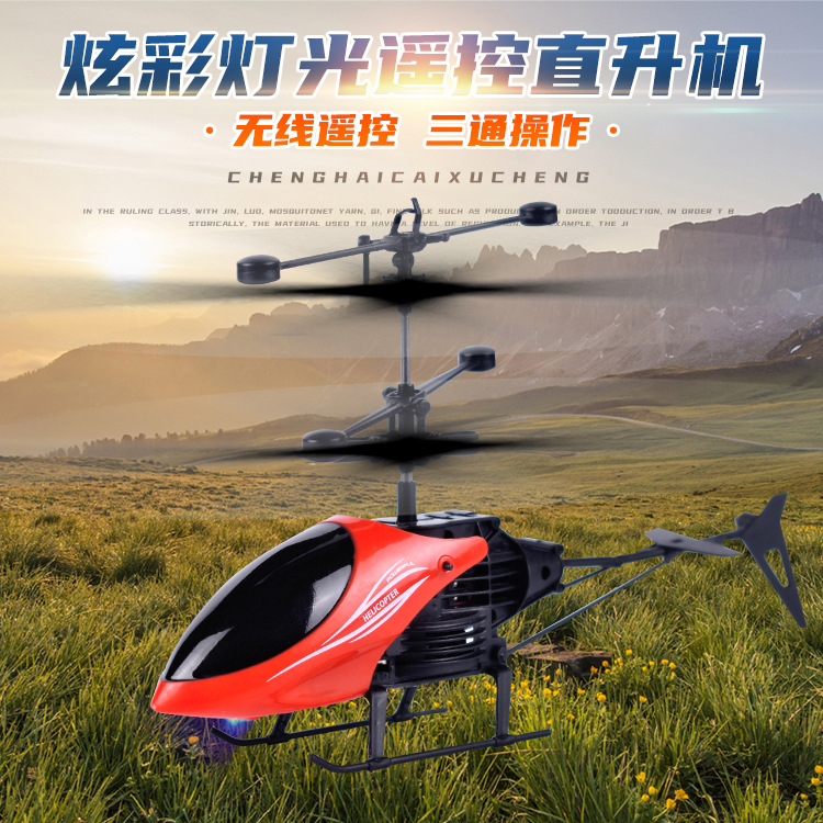 Factory wholesale induction helicopter stall toy feel smart aircraft remote control suspension induction aircraft