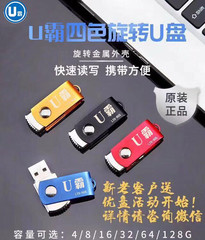 Wholesale U-Bull Memory Sticks 4G 8G 16G Various Sufficient Storage Devices Mobile Mini Metal Car Computer USB Drives