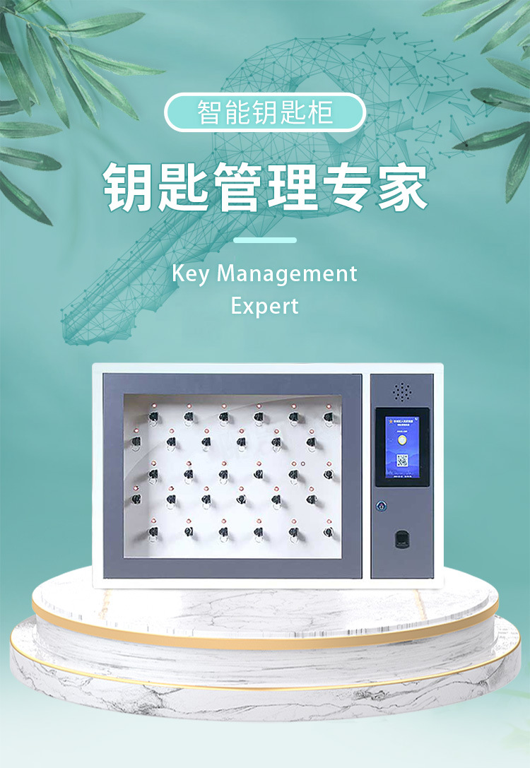 智能钥匙柜_01.jpg