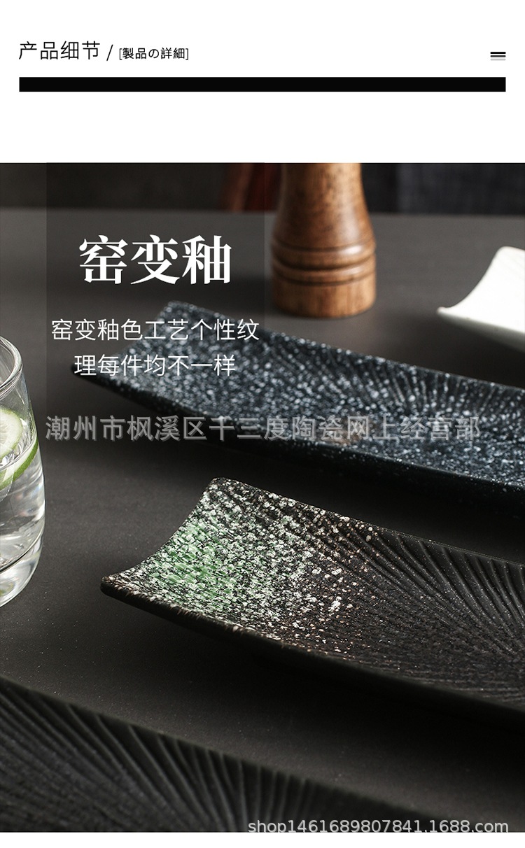 8-长方形寿司盘_18.jpg