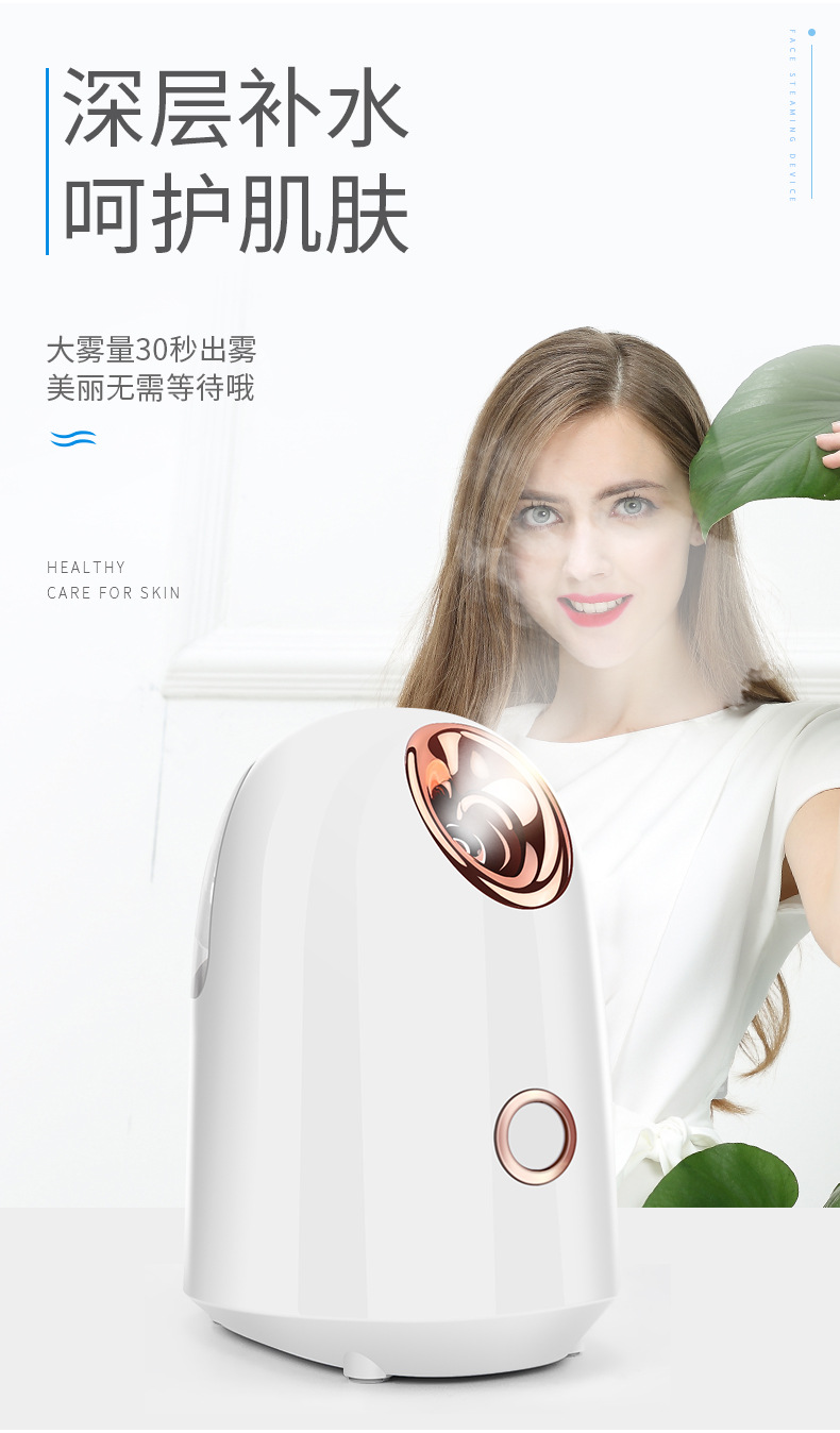 8325--蒸脸器_04
