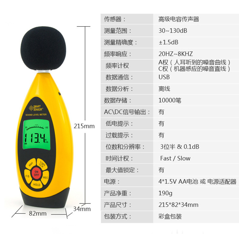  AR854 噪音计记录仪储存式声级计分贝仪环境机械声音测试仪