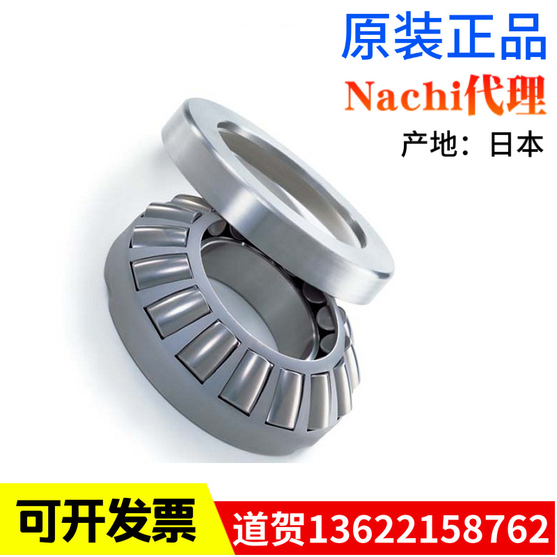 NACHI进口推力调心滚子轴承29232 29236 29240 29244 29248 29252