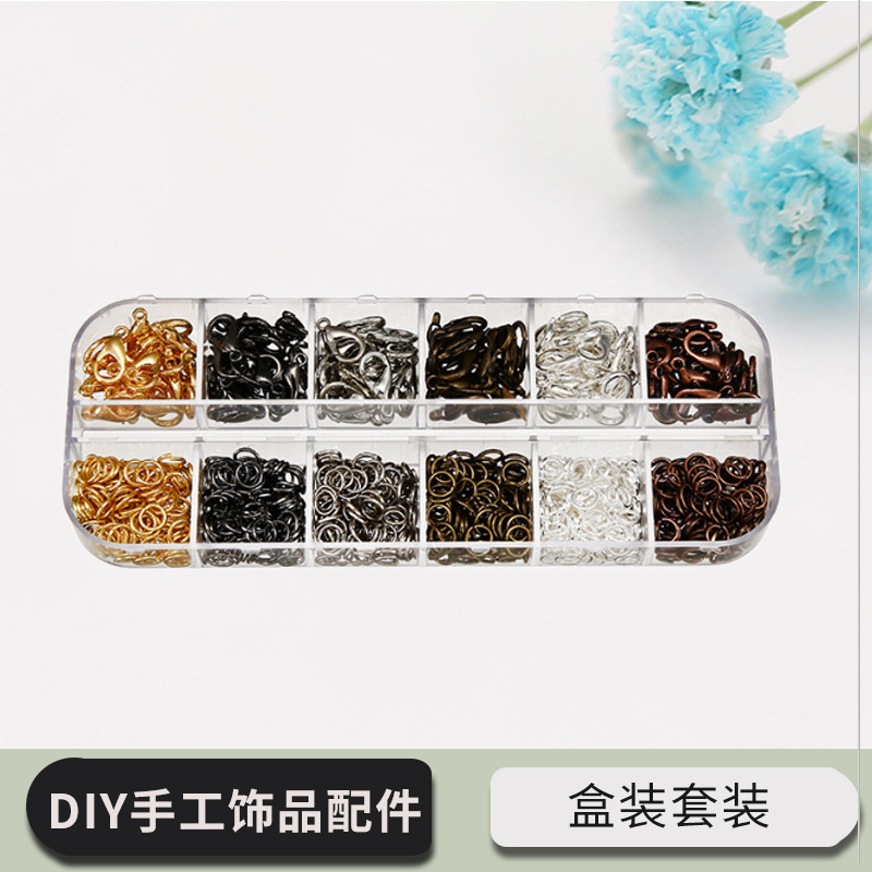 DIY手工饰品配件套装 项链手链龙虾扣单圈闭口圈耳饰盒装材料包