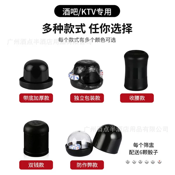 Color Cup and Dice Set, Creative Ktv Bar Supplies, Sieve Cup, Color Throwing Cup, Shaking Dice, Nightclub Dice Cup