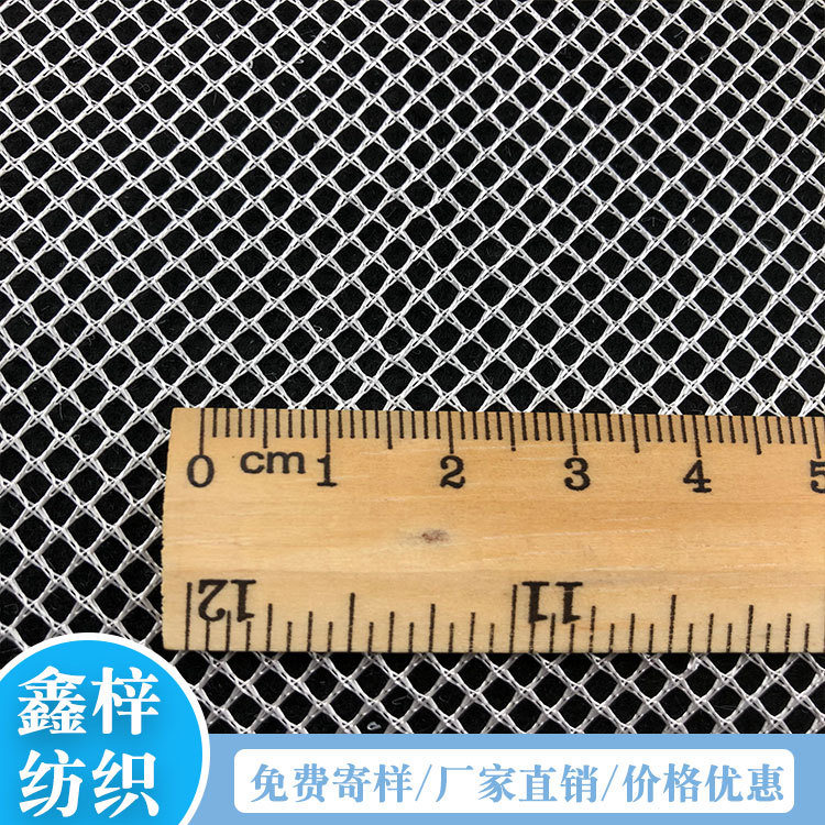 涤纶有光K114网眼部 硬手感运动箱包手袋网眼布
