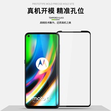 品无忧金钻全屏钢化玻璃膜适用MOTOG9play防指纹防爆保护膜批发价